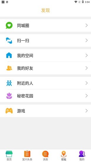 宜川同城app1