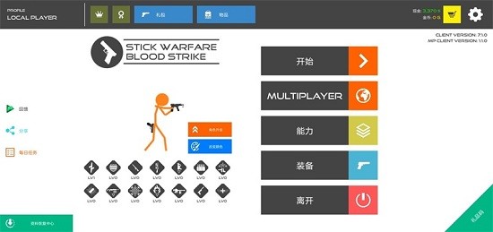 火柴人戰(zhàn)爭血腥打擊中文版(Stick Warfare Blood Strike) v7.2.0 安卓版 1