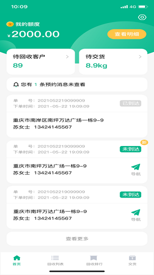 小綠?；厥展俜桨?v1.0.1 安卓版 0