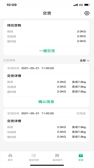 小綠?；厥展俜桨?v1.0.1 安卓版 2