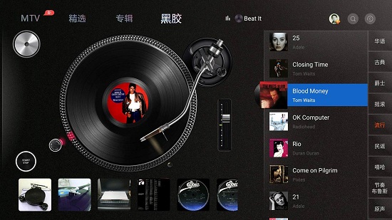 云視聽音樂app v1.2.09 安卓版 1