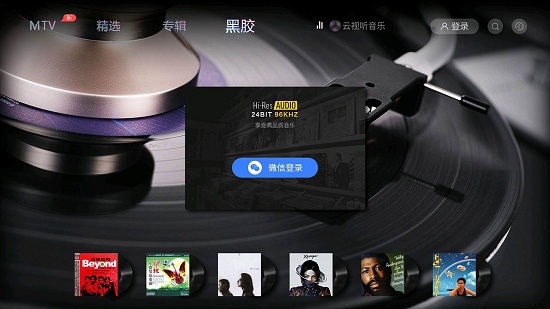 云視聽音樂app