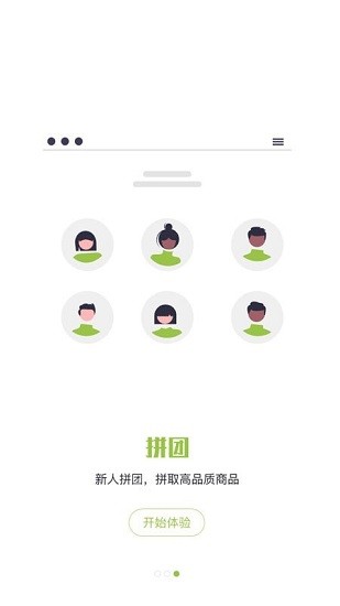 輕禾商城官方版 v1.2.0 安卓版 0