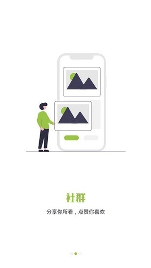 輕禾商城官方版 v1.2.0 安卓版 3