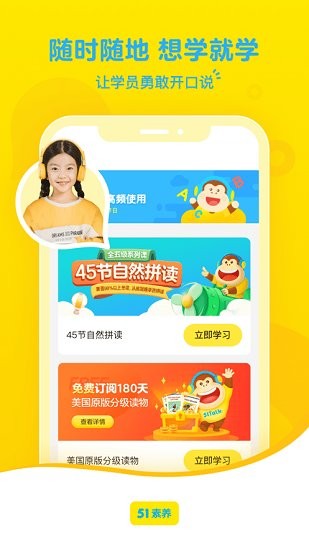51素養(yǎng)官方版 v6.2.3 安卓版 2