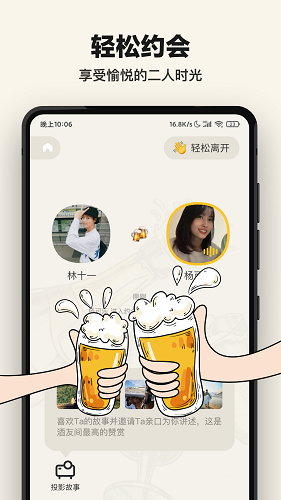 單:身酒館最新版 v1.0.3 最新版 1