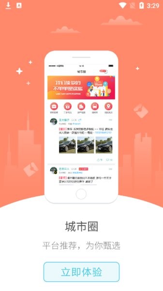 幸福布衣最新版 v5.5 安卓版 2