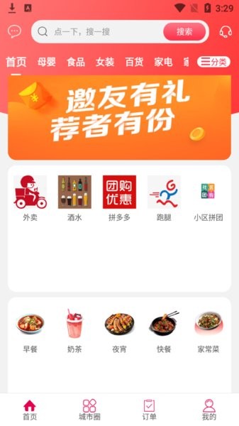 幸福布衣app