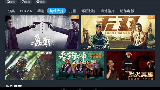 1905tv app