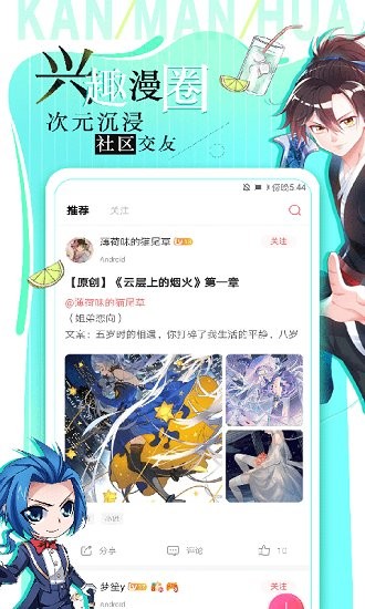 綿綿漫圖官方版 v1.0.2 安卓版 0