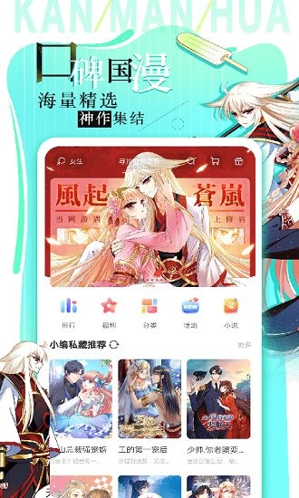 綿綿漫圖下載