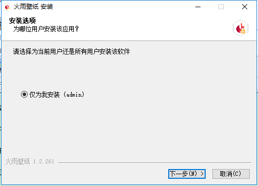 火雨壁紙電腦版0