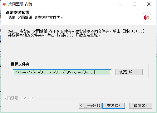 火雨壁紙電腦版1