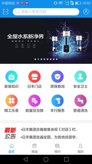 豐行萬(wàn)家最新版0