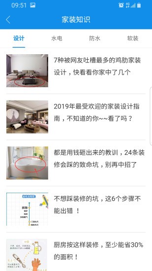 豐行萬(wàn)家最新版2