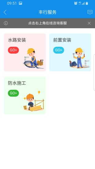 豐行萬(wàn)家最新版3