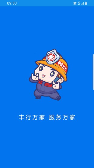 豐行萬(wàn)家最新版1