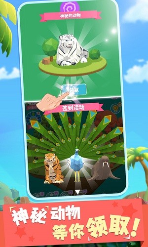 擁擠動(dòng)物城游戲 v1.0.0 安卓版 0