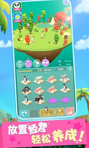 擁擠動(dòng)物城游戲 v1.0.0 安卓版 1