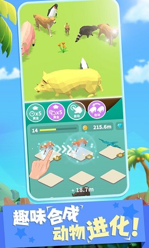 擁擠動(dòng)物城游戲 v1.0.0 安卓版 3