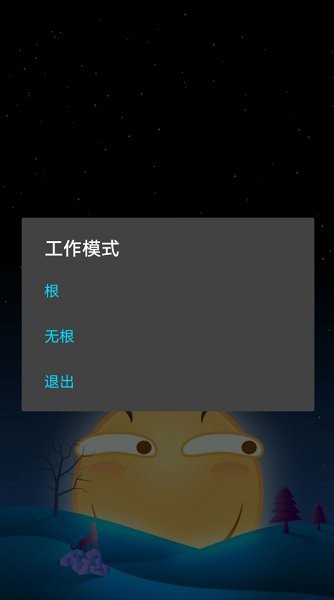 滑g修改器精簡(jiǎn)版 v99.9 安卓版 1
