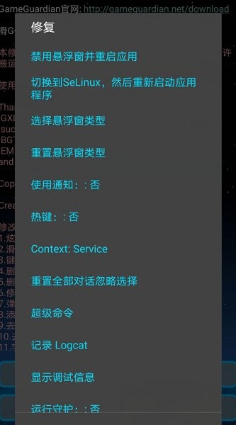 滑g修改器下載安裝