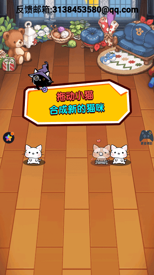 壽司貓咪模擬器 v1.1 安卓版 3