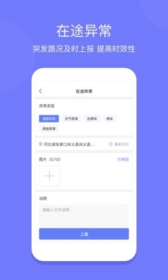 長久運(yùn)輸司機(jī)端 v1.6.8 安卓版 0