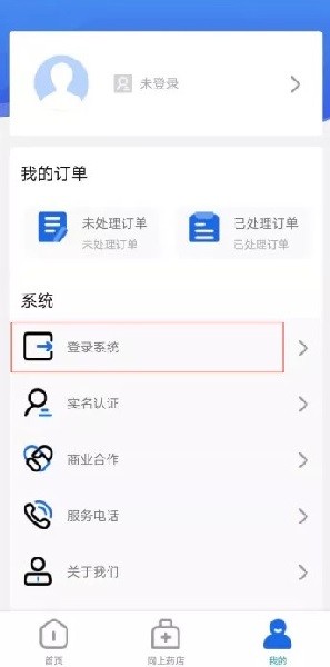榆林醫(yī)保手機(jī)智慧服務(wù)平臺(tái)