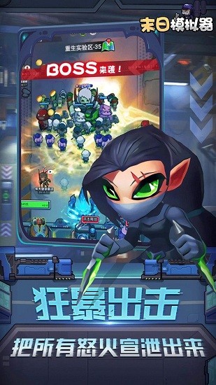 末日模擬器游戲 v1.0.2 安卓版 1