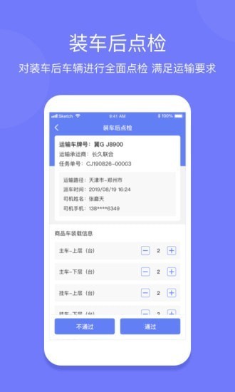 長久運(yùn)輸現(xiàn)場端 v1.4.0 安卓版 0