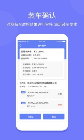長久運(yùn)輸現(xiàn)場端 v1.4.0 安卓版 2