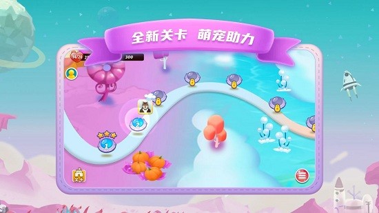 消消消除裸眼3d游戲 v1.0.6 安卓版 1