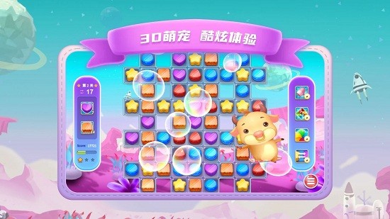 消消消除裸眼3d手游
