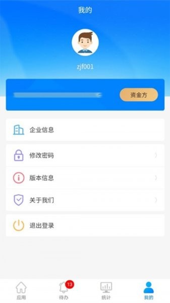 高速e融軟件 v1.0.0 安卓版 0