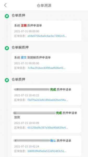 高速e融軟件 v1.0.0 安卓版 1