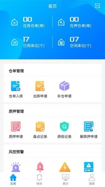 高速e融軟件 v1.0.0 安卓版 3