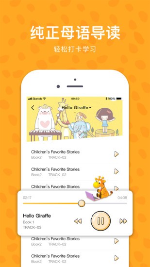 長頸鹿美語geo app v1.0.26 安卓版 0