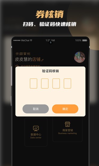 來(lái)鹿掌柜 v1.0 安卓版 0
