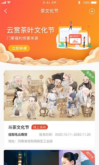 云賞茶葉最新版 v1.0 安卓版 0