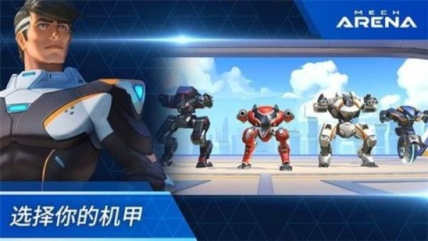 機甲競技場機械對決國際服(Mech Arena)1