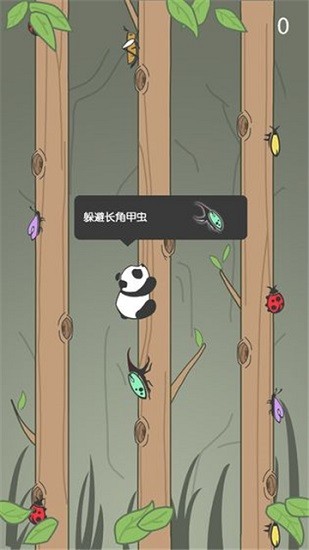 熊貓爬樹(shù)手游下載