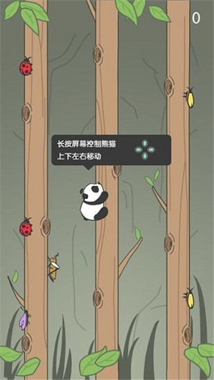 熊貓爬樹(shù)最新版 v1.1 安卓版 2