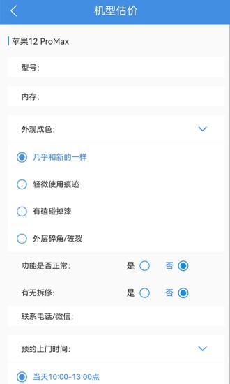 來(lái)押(數(shù)碼產(chǎn)品回收) v17 安卓版 2