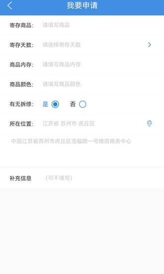 來(lái)押(數(shù)碼產(chǎn)品回收) v17 安卓版 3