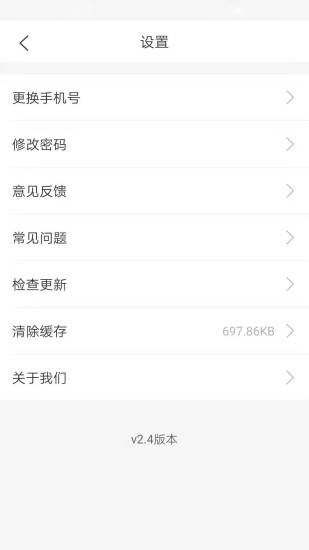 簡(jiǎn)趣收納手機(jī)版