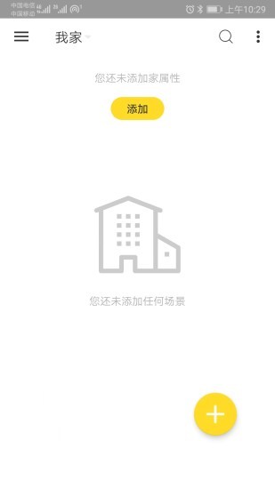 簡(jiǎn)趣收納 v5.2 安卓版 3