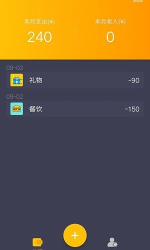 懶魚(yú)記賬最新版 v1.0.1 安卓版 0