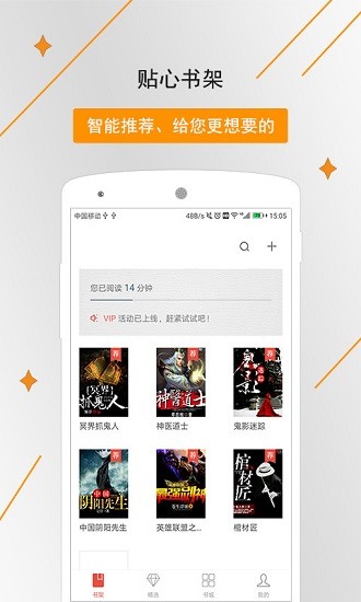 橡皮免費小說閱讀器 v1.6.9 安卓版 0