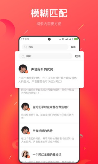 趣收入app